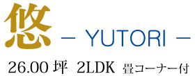 悠 -YUTORI- ロゴ