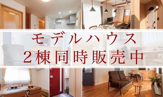 【高岡市 家づくり】 木造住宅が多い理由は？