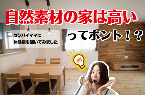 お客様のリアルの声、ママスキーに掲載中