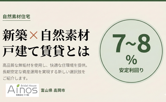 将来の安心考えていますか？